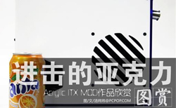 進擊的亞克力！Acrylic ITX 作...